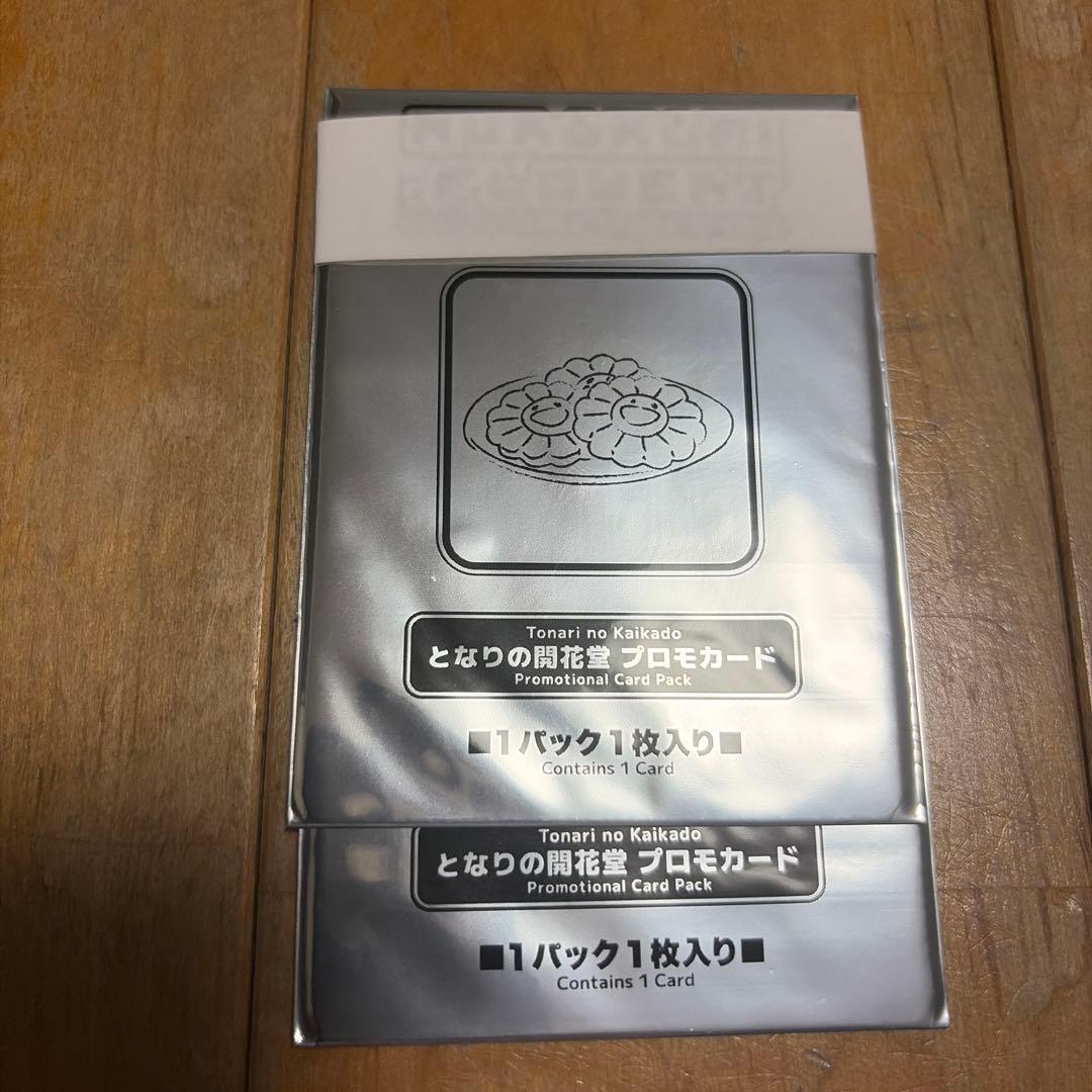 となりの開花堂　プロモカード　2枚