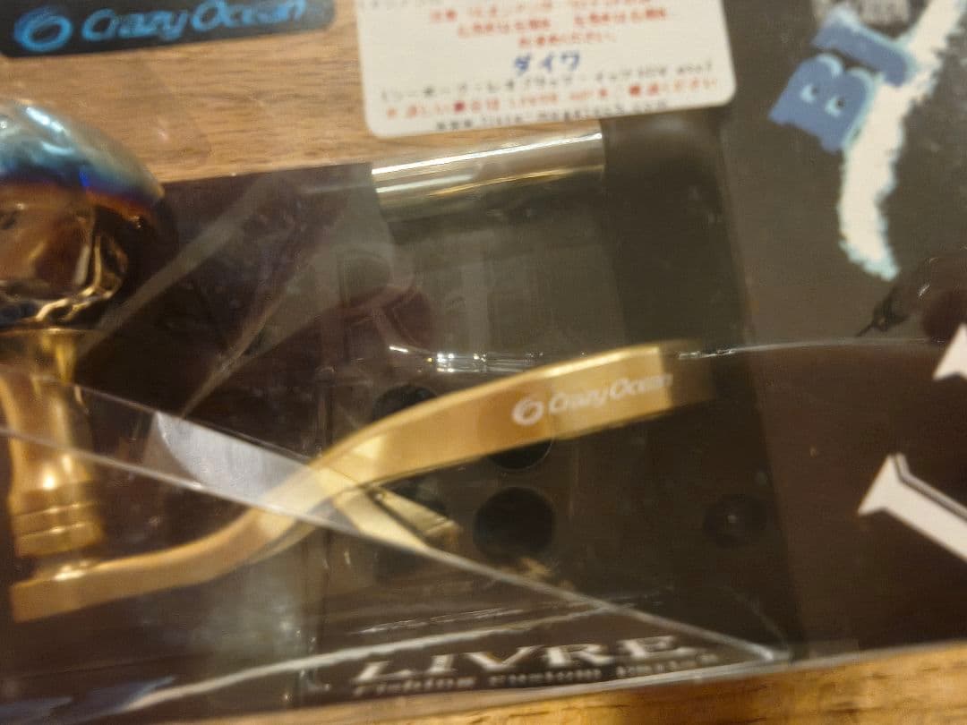 LIVRE クレイジーオーシャン COBJ 66-74 シマノ ダイワ 右巻き