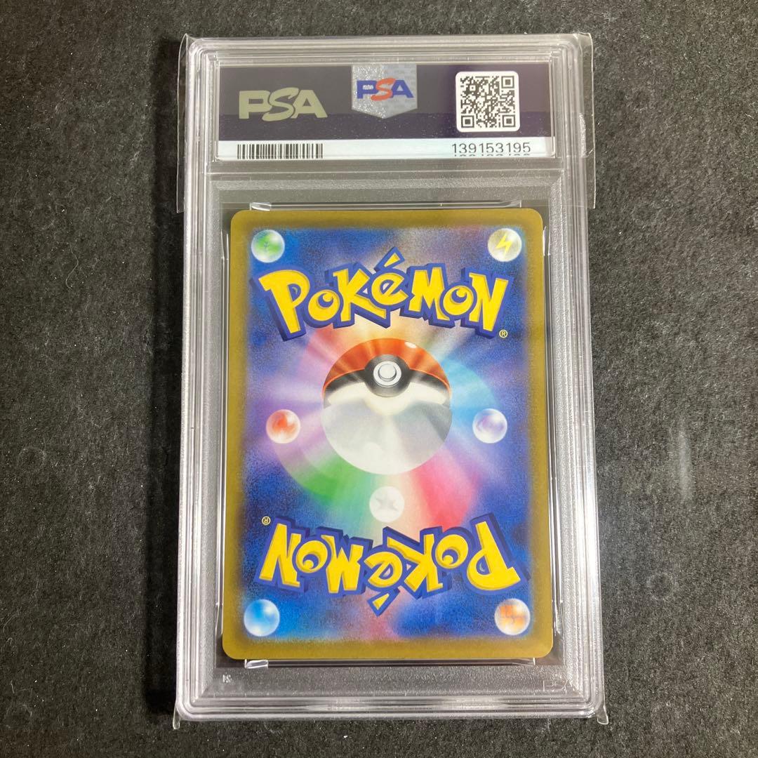 【連番】【PSA10】 ピカチュウ フシギダネ ヒトカゲ ゼニガメ GO