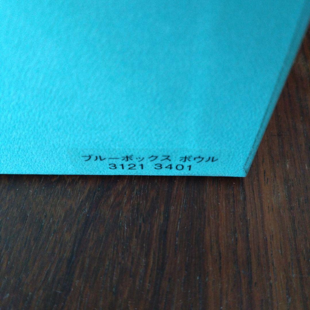 新品・未使用Tiffany & Co. リボンデザインボウル×2個