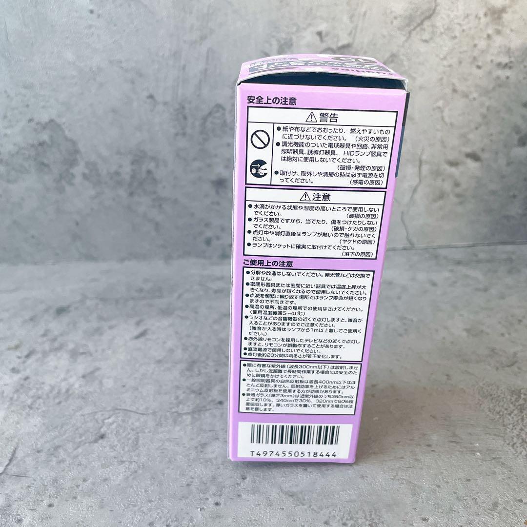 【未使用保管品】TOSHIBA ネオボール5 ブラックライト 電球形蛍光ランプ