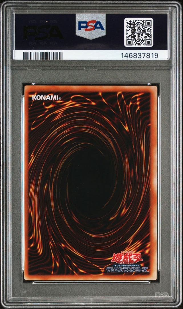 遊戯王 ネオダイダロス　psa9