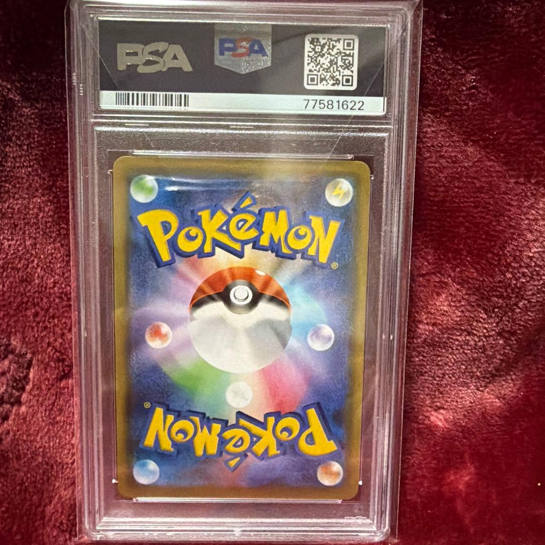 PSA10 グレイシアV