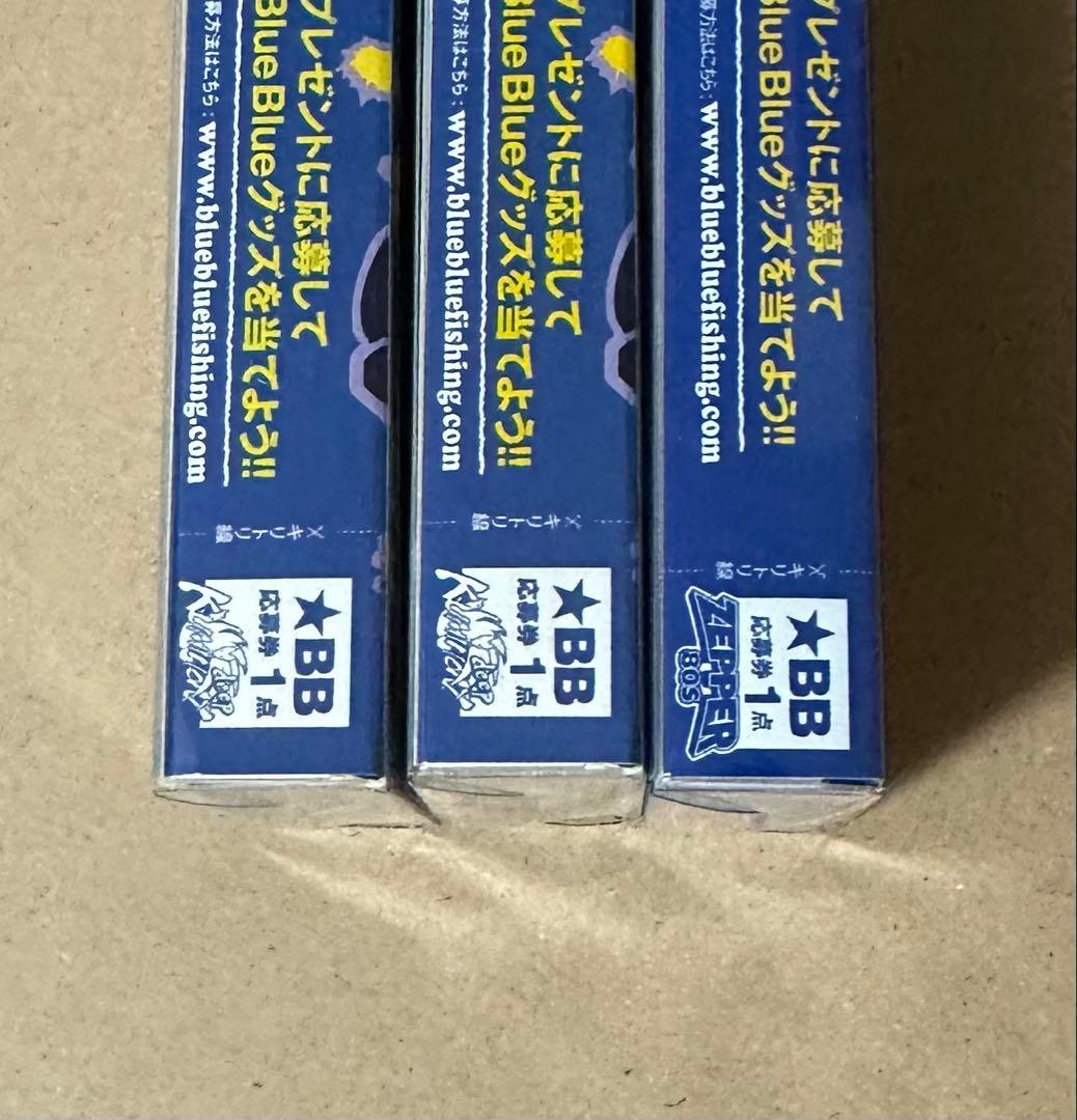 ブルーブルー　クミホンディープ75F、ゼッパー80F　3個セット