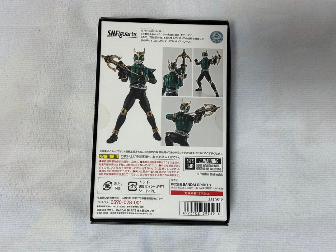 フィギュアーツ　クウガ　ペガサス
