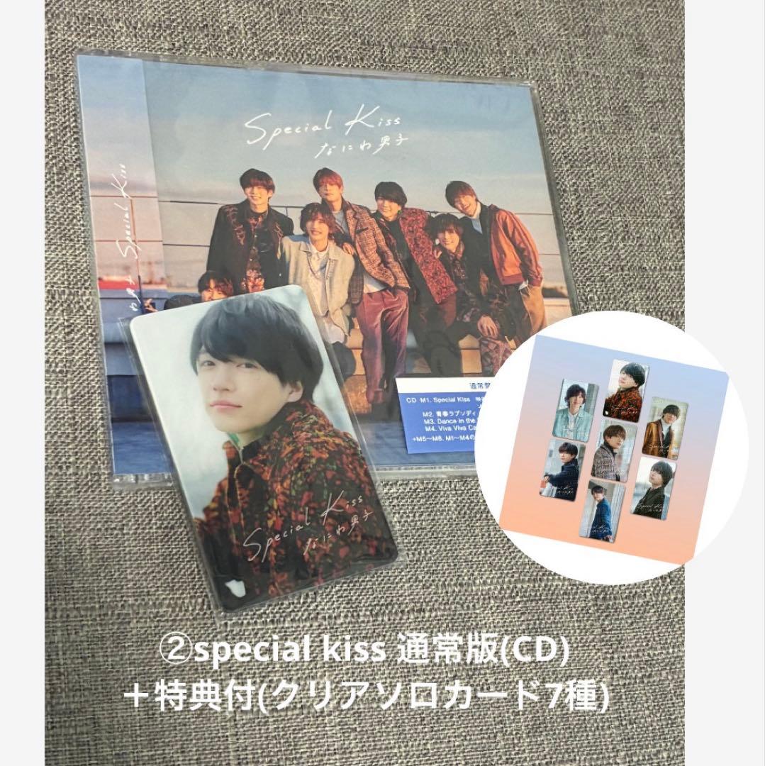 なにわ男子 グッズ