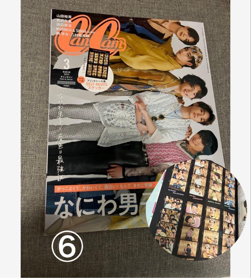 なにわ男子 グッズ