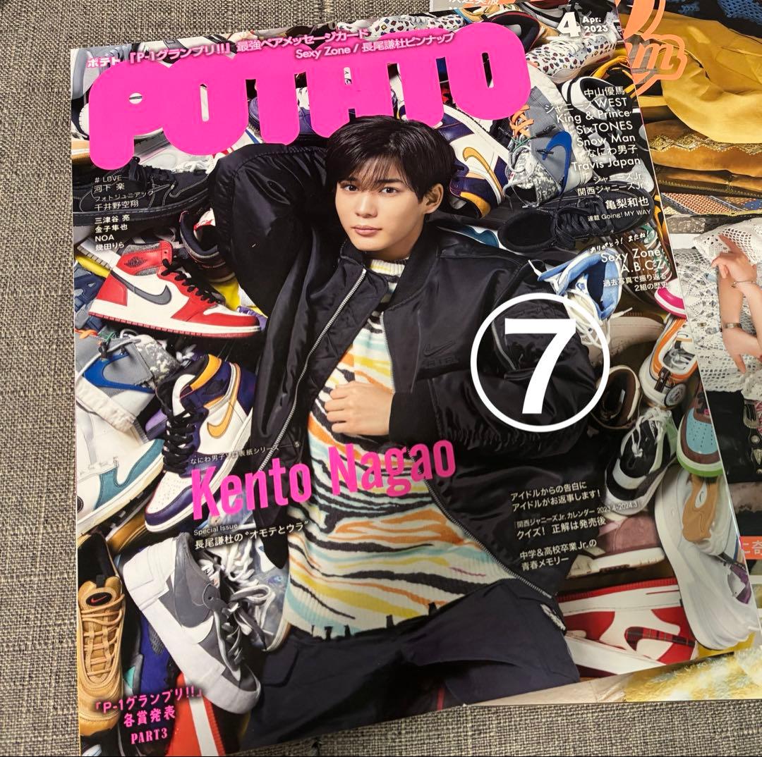 なにわ男子 グッズ