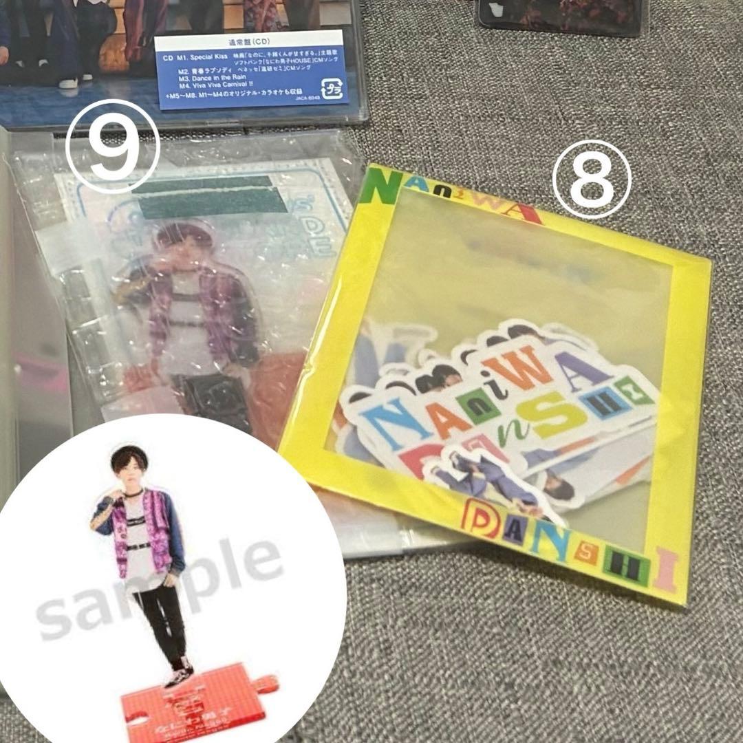 なにわ男子 グッズ