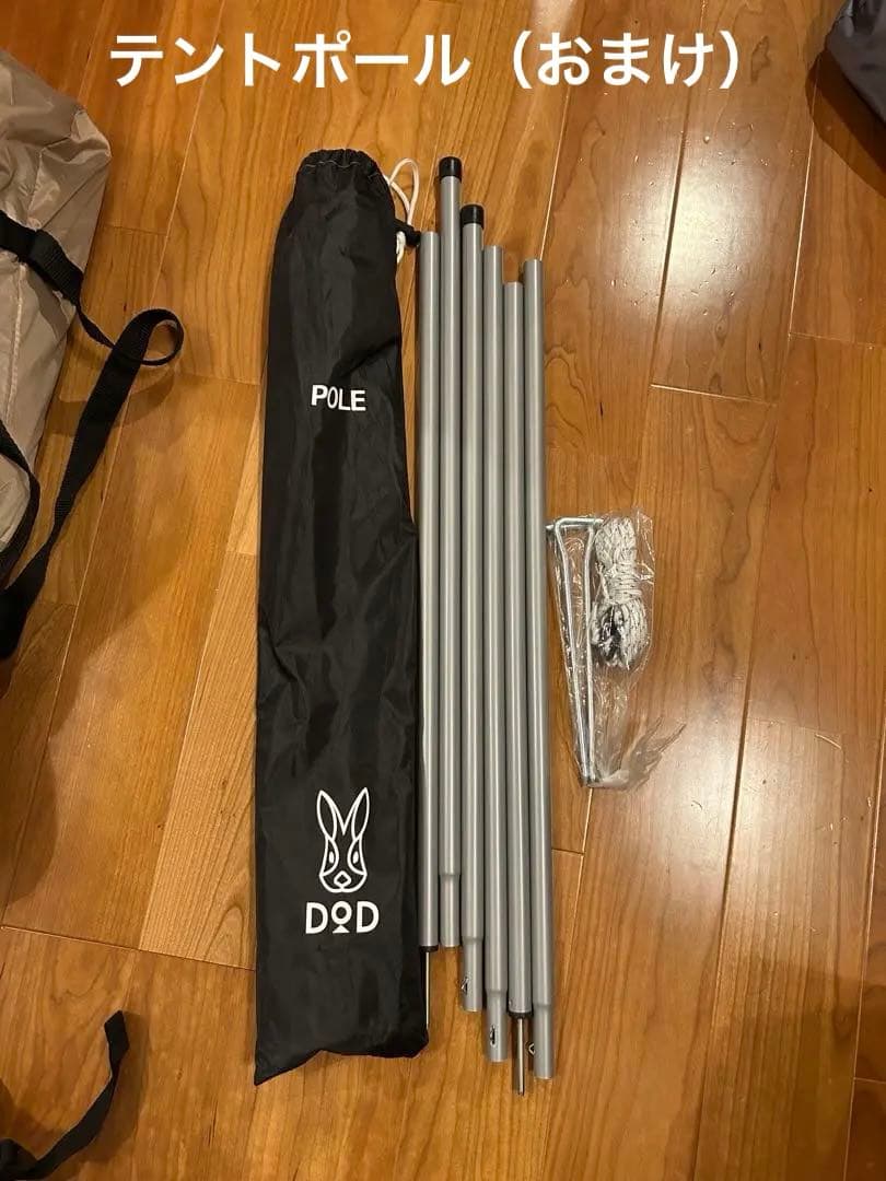 J*N様 DOD ワンポールテントM +グランドシート（おまけ付き）