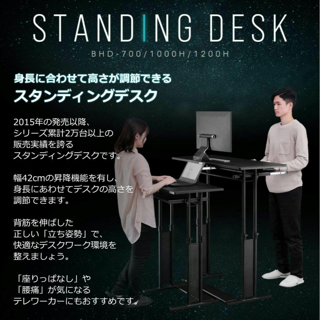 昇降式スタンディングデスク 120cm×45cm BHD-1200H