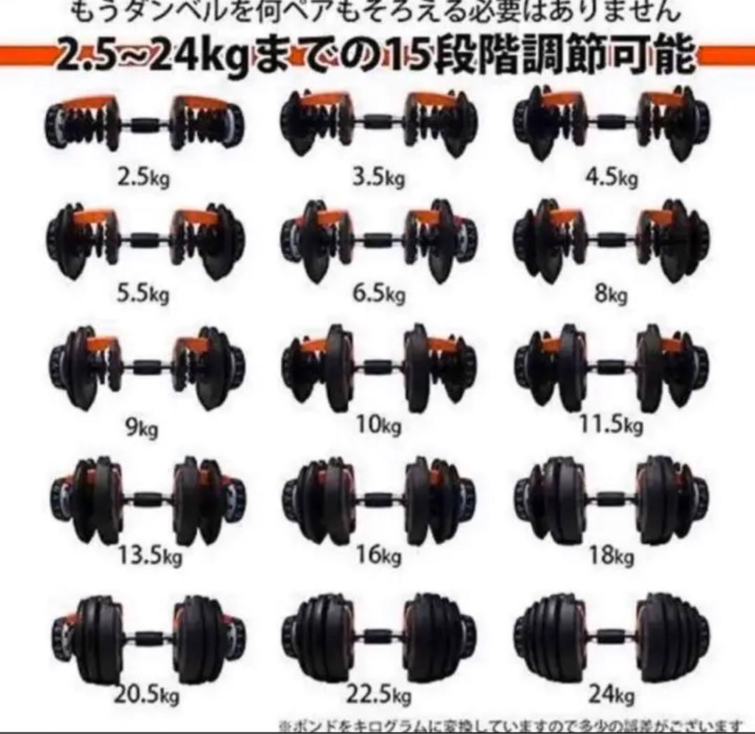 15段階調整 可変式ダンベル 24kg ✖️ 2個セットプレート トレーニング