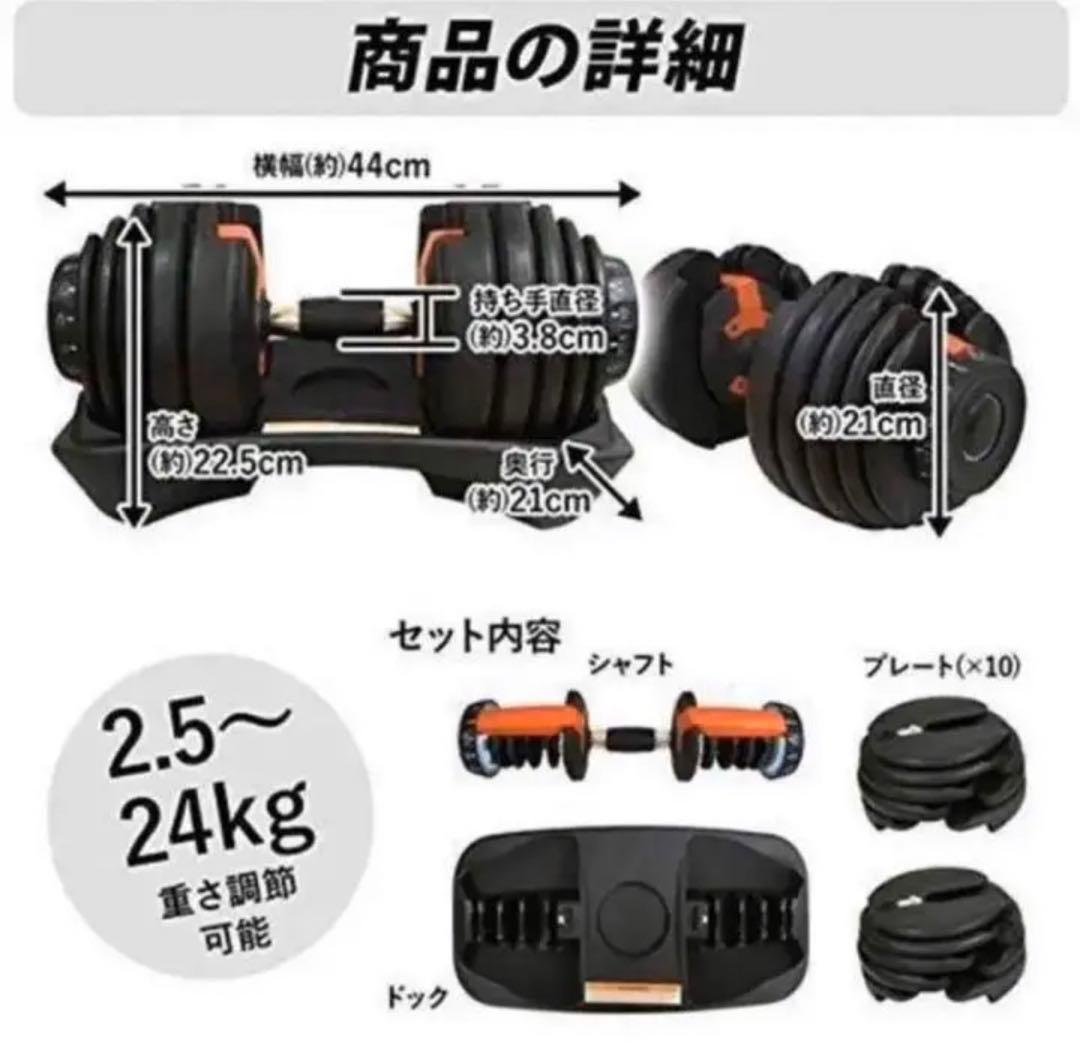 15段階調整 可変式ダンベル 24kg ✖️ 2個セットプレート トレーニング