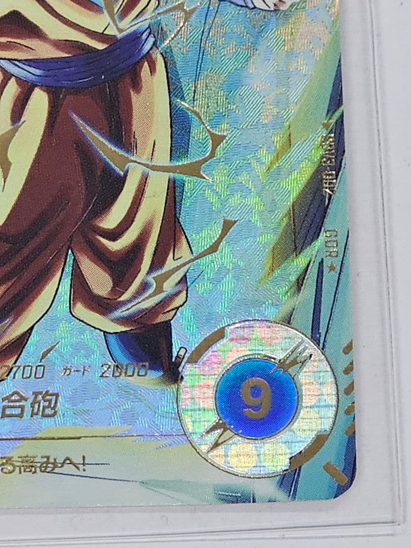 ドラゴンボールスーパーダイバーズSDV3-002　孫悟空GDR　パラレル　新品