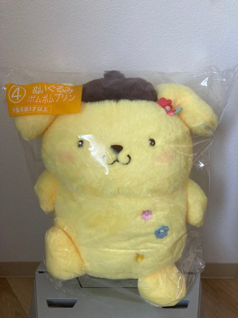 サンリオキャラクターズ当たりくじ④ぬいぐるみポムポムプリンペアキーホルダーセット