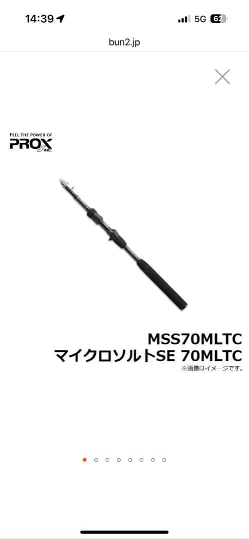 プロックス マイクロソルトSE 70MLTC