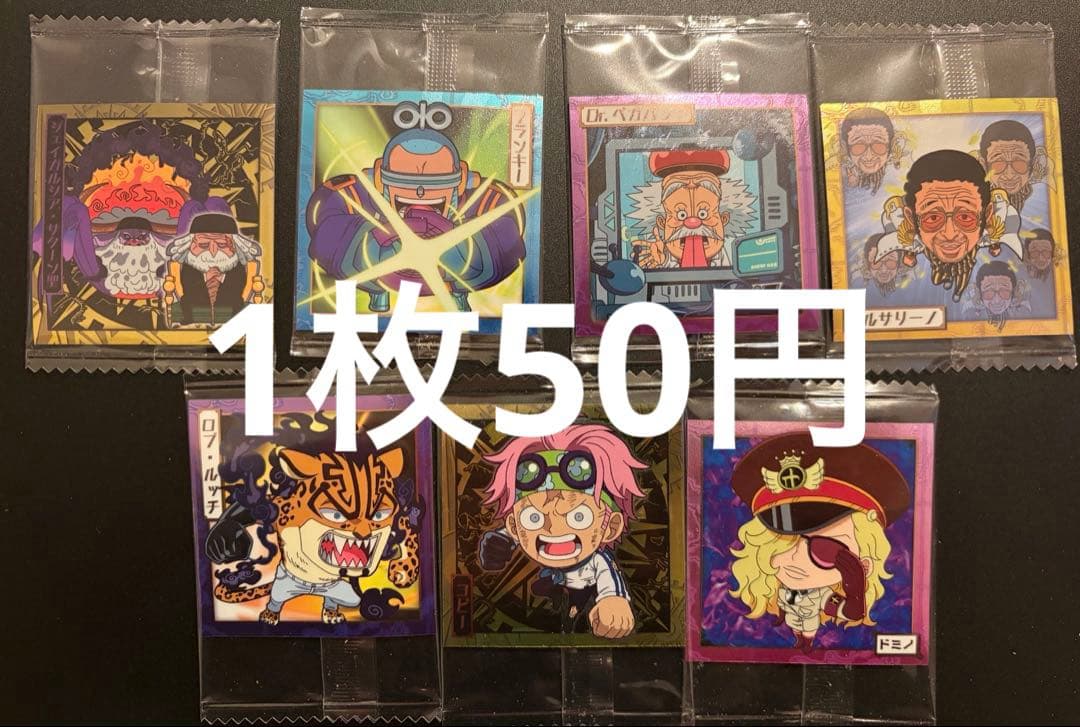 ワンピース ウエハースシールバラ売り にふぉるめーしょん