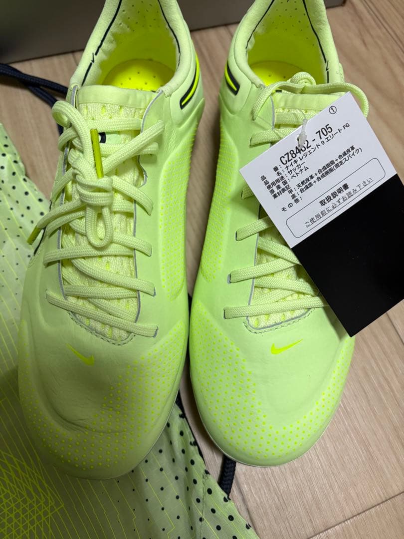 【新品】NIKE ティエンポレジェンド9 エリート　FG 24cm