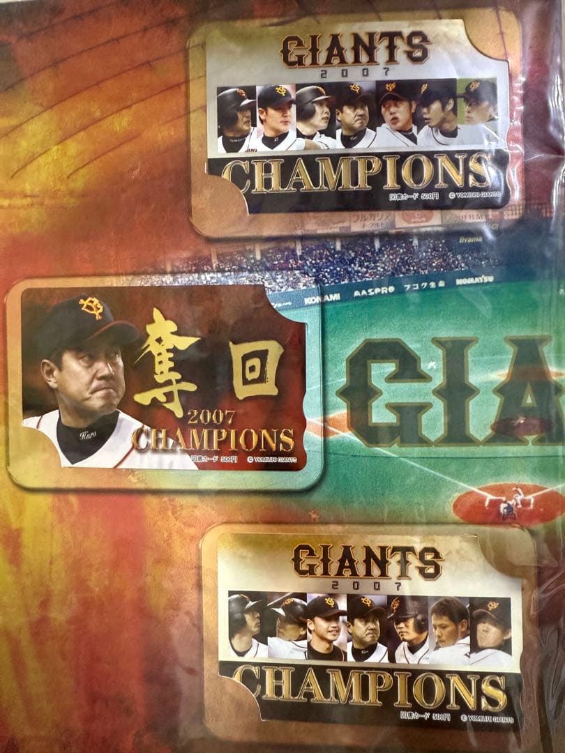 プロ野球　GIANTS 巨人 2007 リーグ優勝記念カード