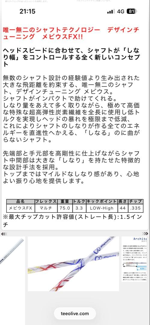 キャロウェイAPEX UW apex19度デザインチューニング➕純正シャフト付き