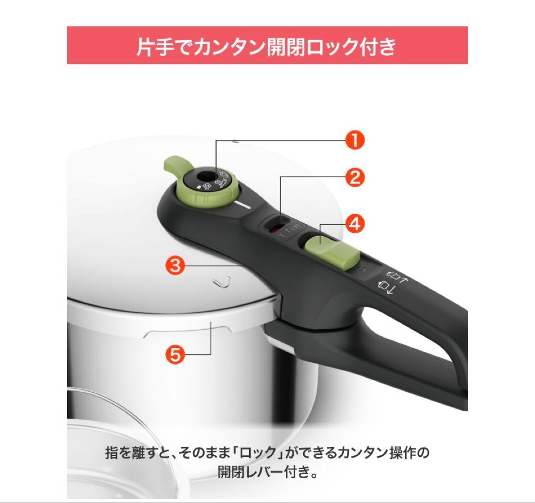 T-fal セキュアトレンディ 6.2L 圧力鍋