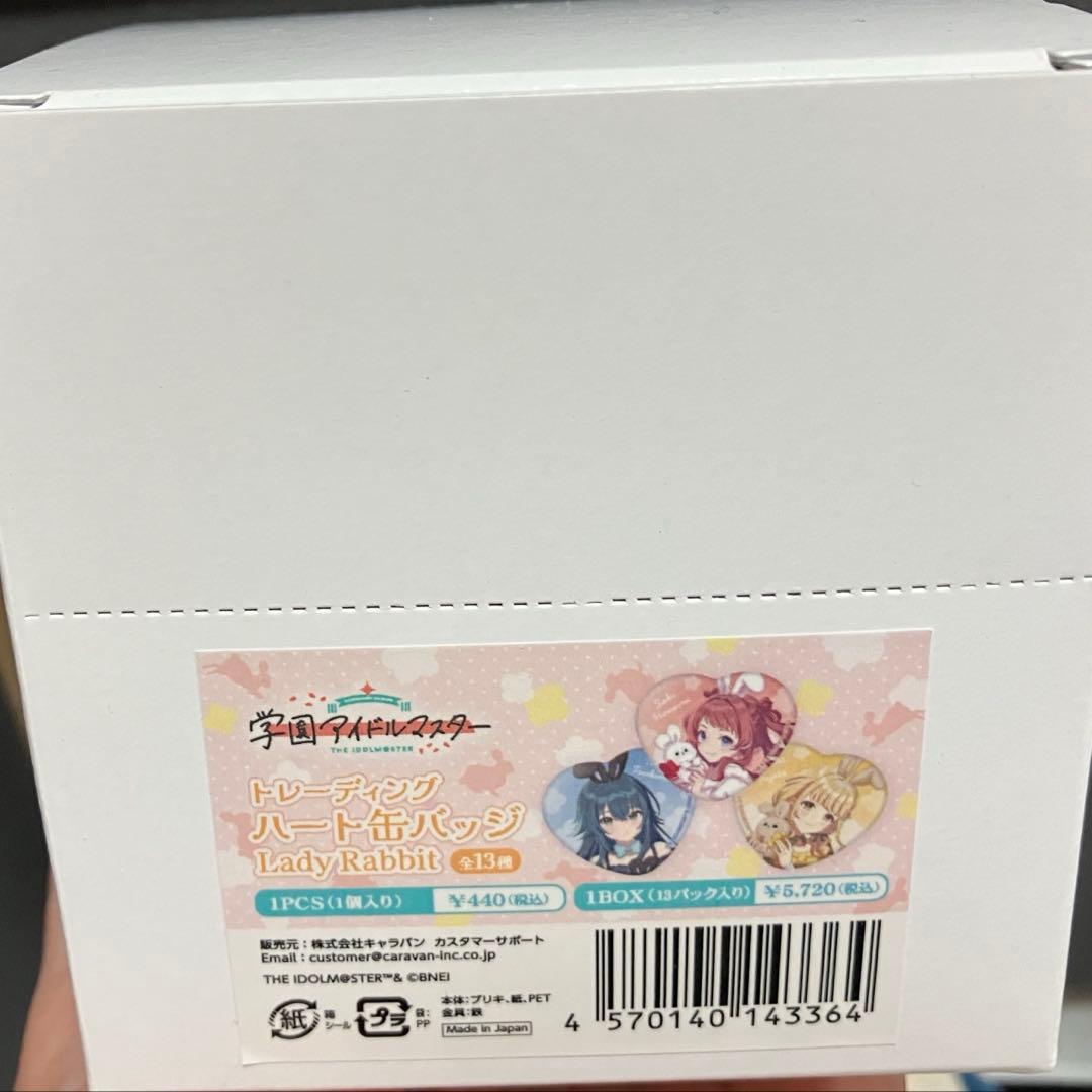 学園アイドルマスター　トレーディング　ハート　缶バッジ　全種セット　BOX