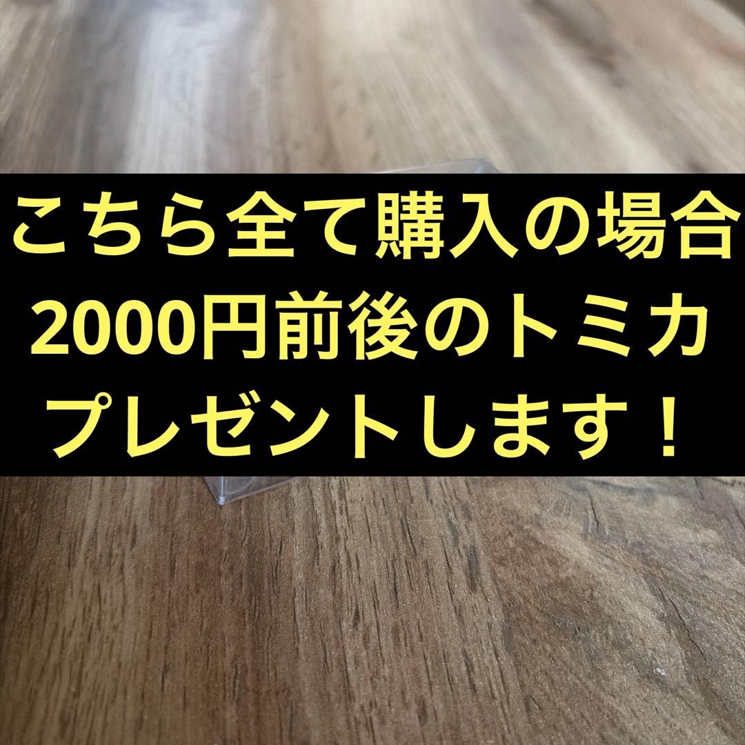 トミカ　ディズニー　アトラクション　引退　廃盤品　おまとめ売り　他