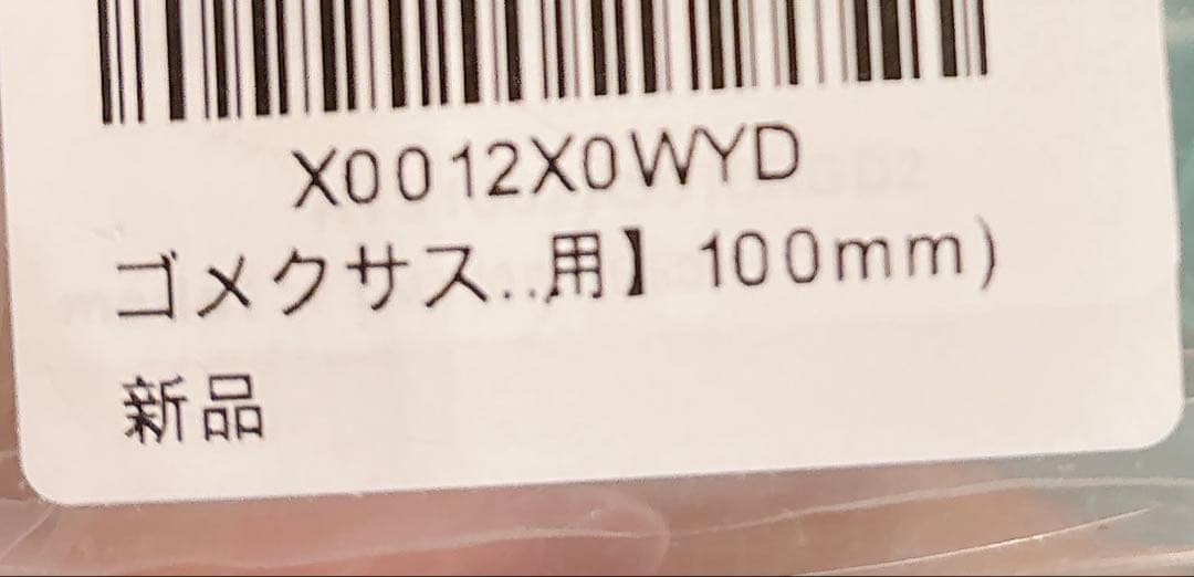 ゴメクサス　リールハンドル　100mm リール　ハンドル