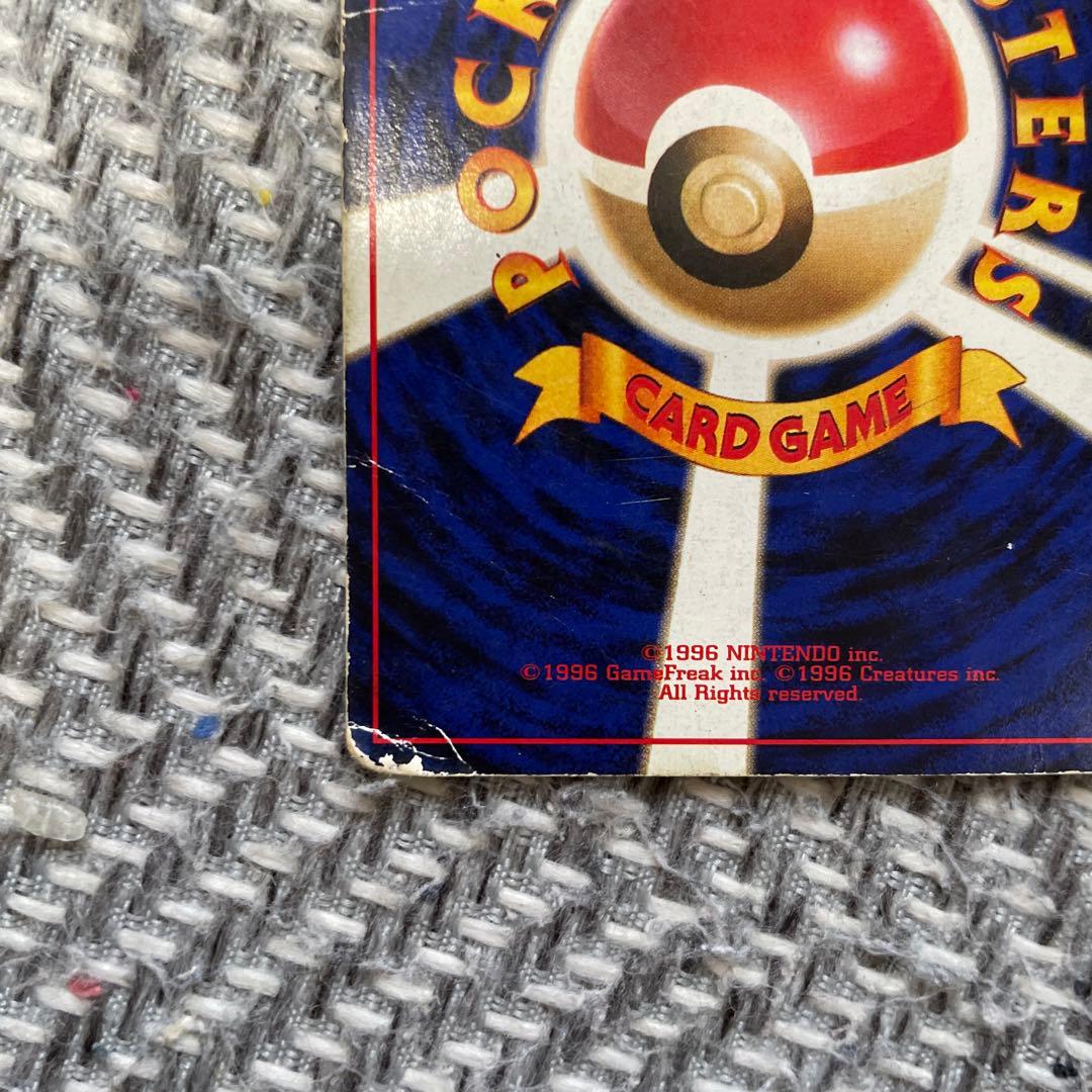 サンダー HP80 ポケモンカード 1996年