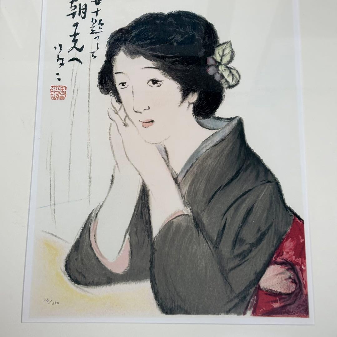 竹久夢二 朝の光へ 版画 限定 250 額装