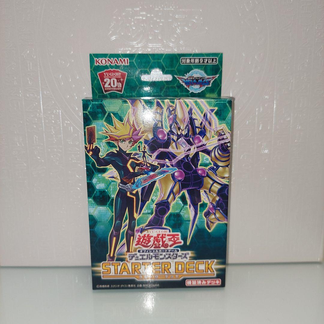 遊戯王ヴレインズデッキスリーブセット