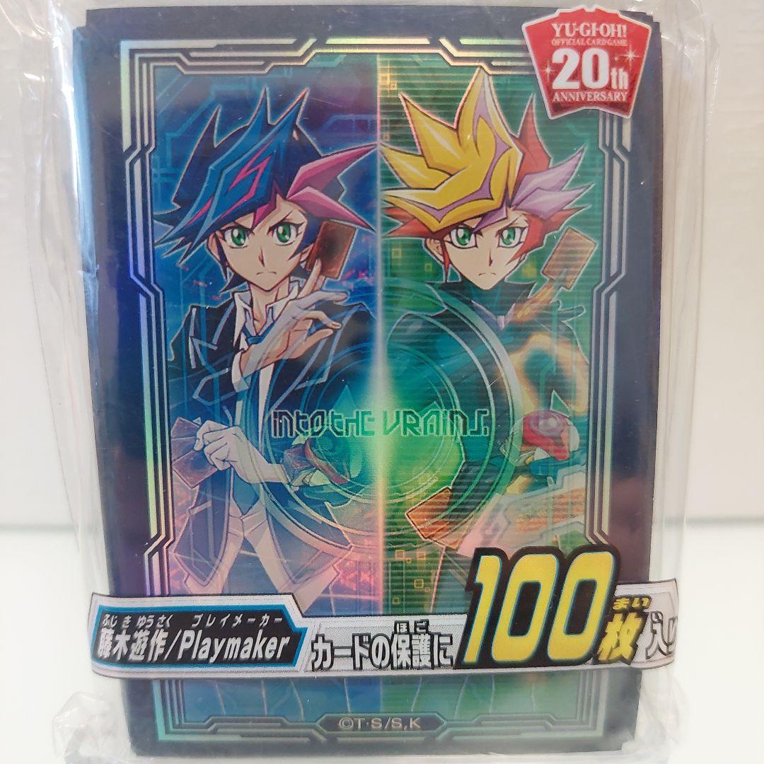 遊戯王ヴレインズデッキスリーブセット