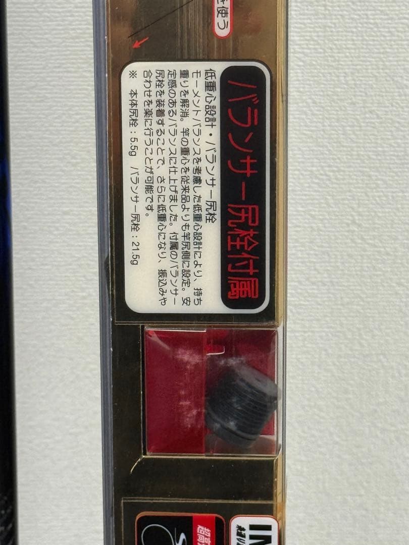 がまかつ アテンダー2 0-53 新品未使用。