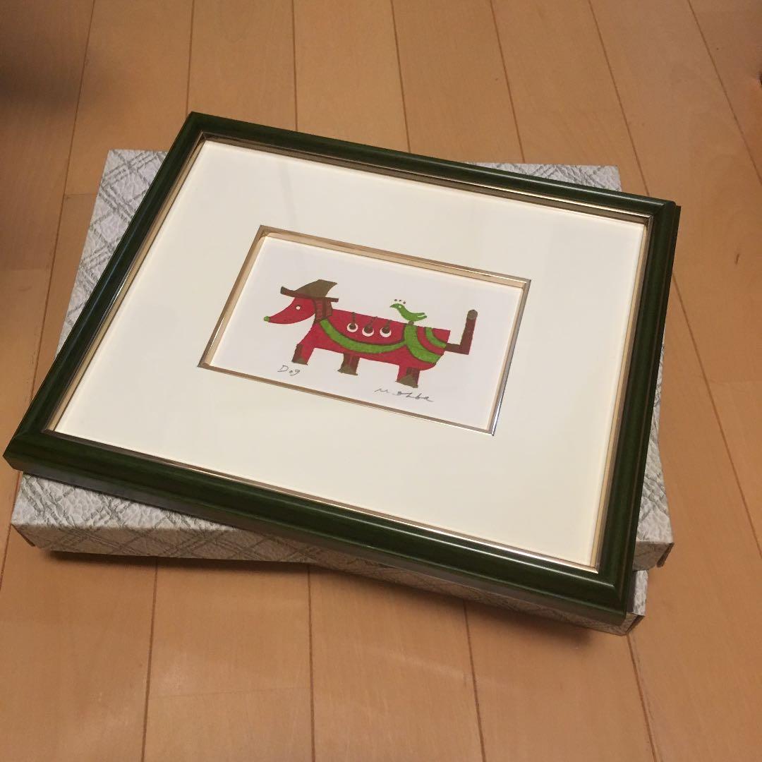 大場正男 Dog  画板