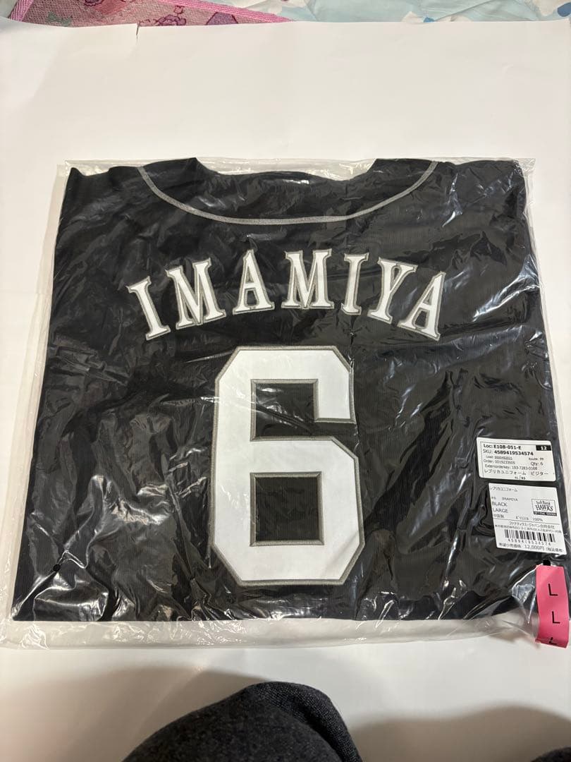 値下げ　新品　ホークス今宮選手レプリカユニホーム　Lサイズ　ビジター