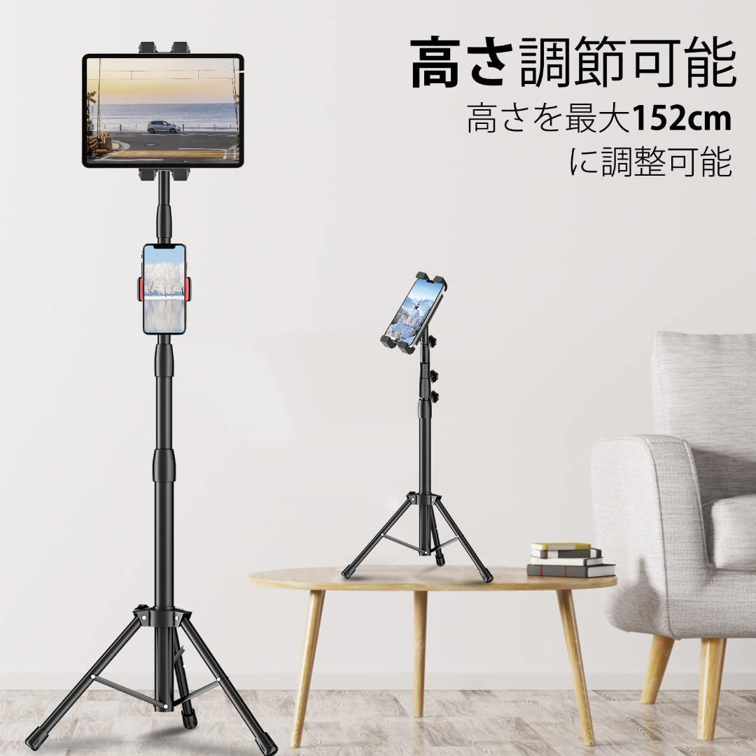 調整可能 フロアスタンド タブレットスマホ対応 2クランプ付き 三脚