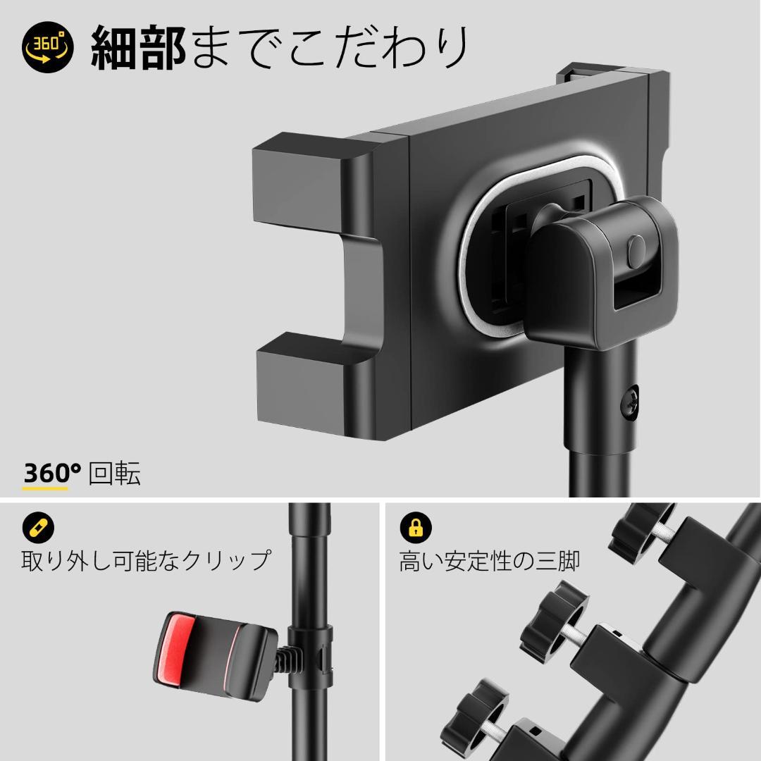 調整可能 フロアスタンド タブレットスマホ対応 2クランプ付き 三脚