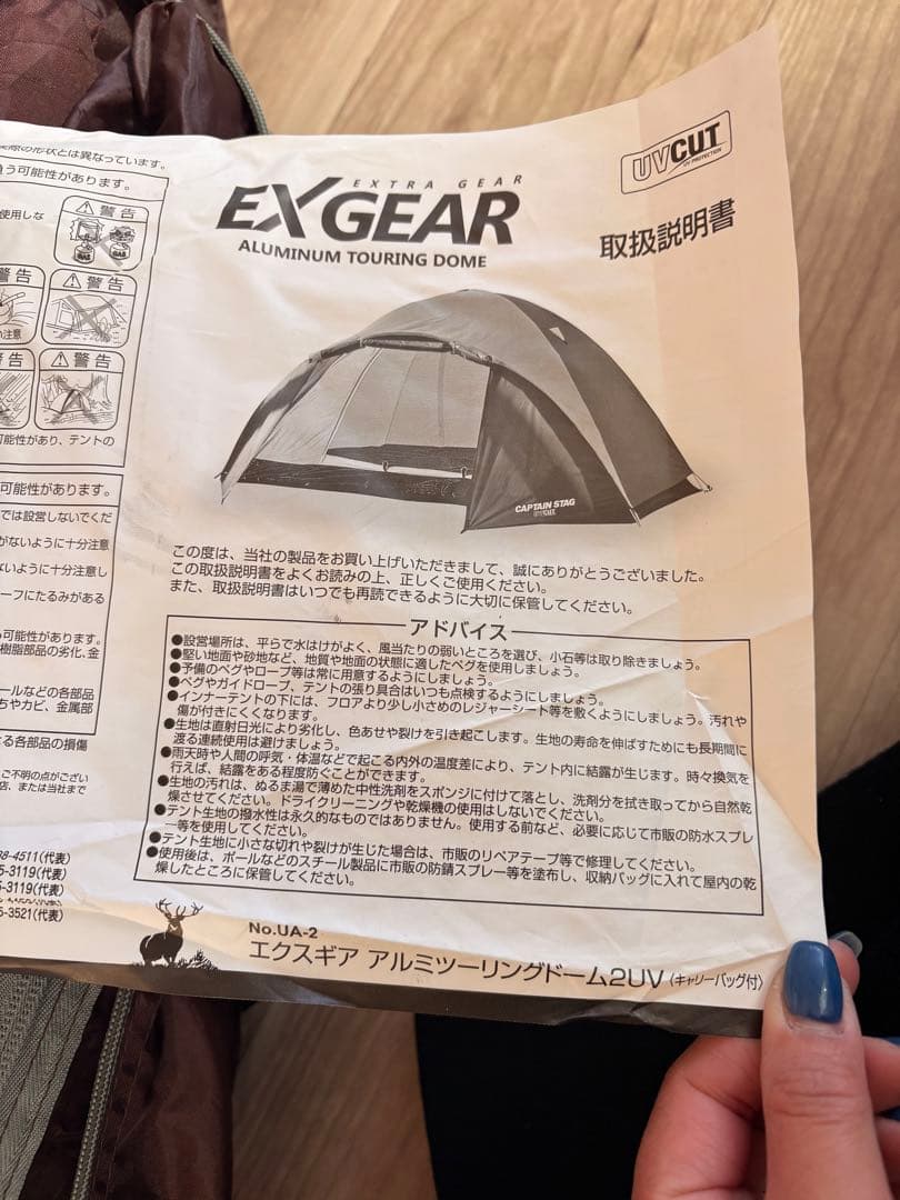 CAPTAIN STAG EXGEAR アルミニウムツーリングドーム UVカット