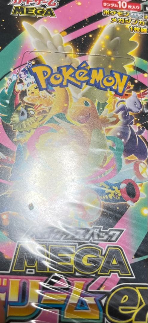 ポケモンカードゲーム MEGAドリームEX シュリンク付き　空気穴アリ