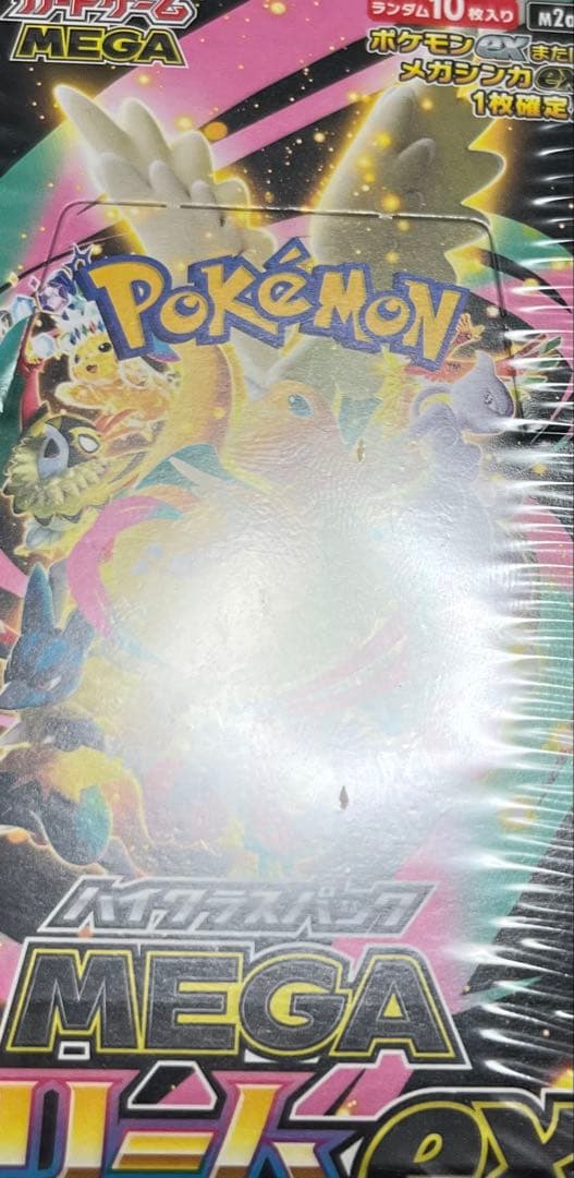 ポケモンカードゲーム MEGAドリームEX シュリンク付き　空気穴アリ