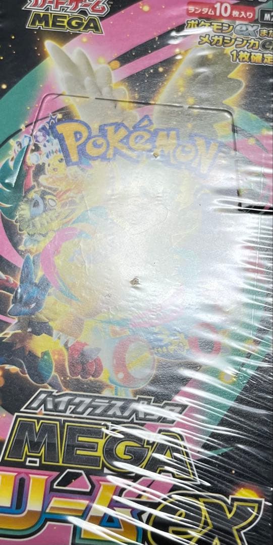 ポケモンカードゲーム MEGAドリームEX シュリンク付き　空気穴アリ