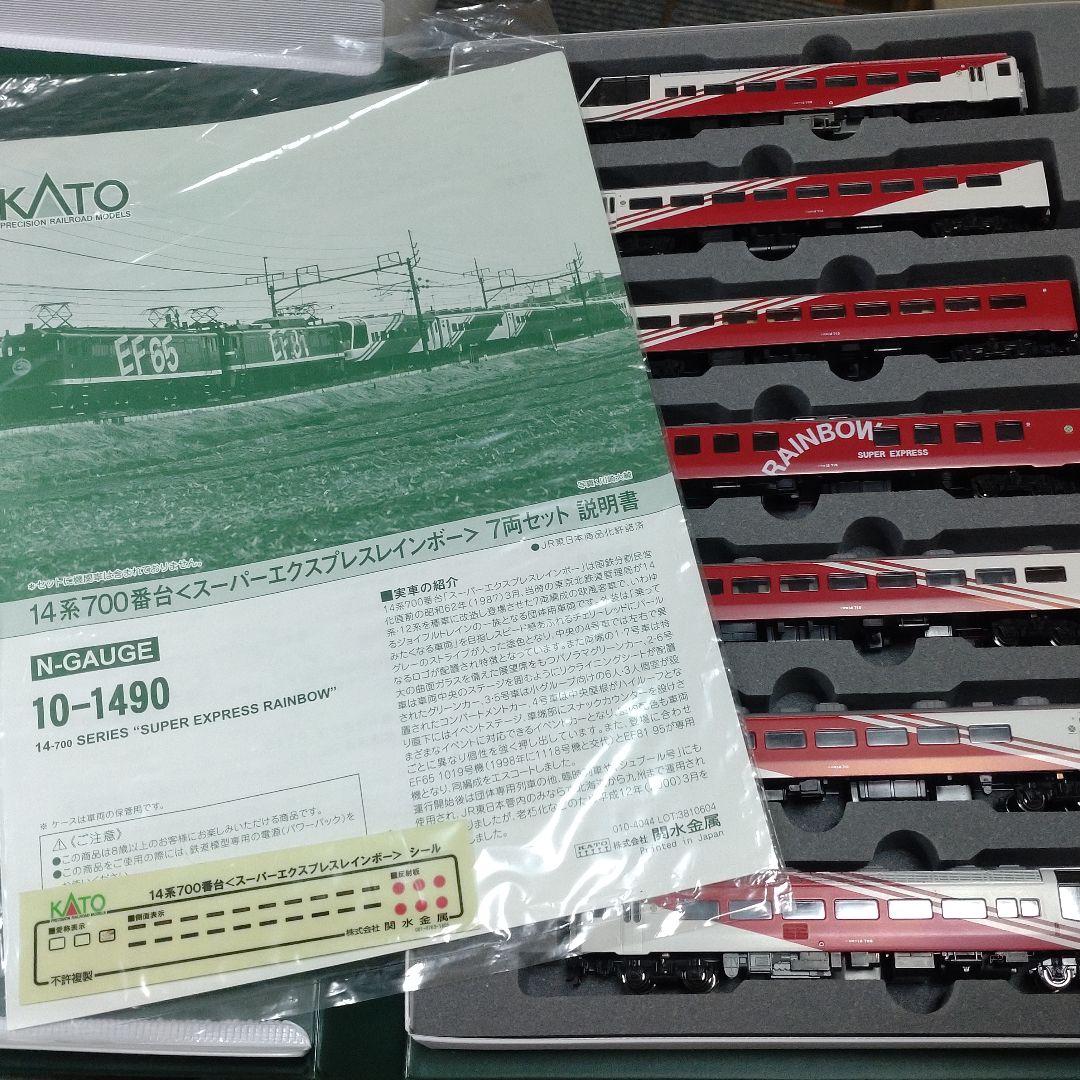 KATO 3061-3/10-1490 EF65 1118×14系SERセット