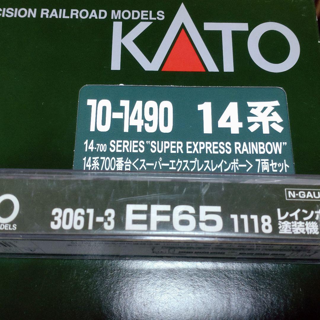 KATO 3061-3/10-1490 EF65 1118×14系SERセット