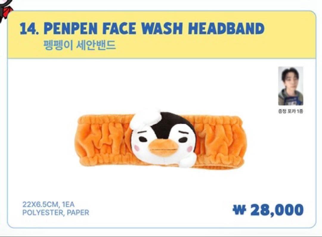韓国 2PM ジュノ ペンペン ポップアップ MD ヘアバンド トレカ付き