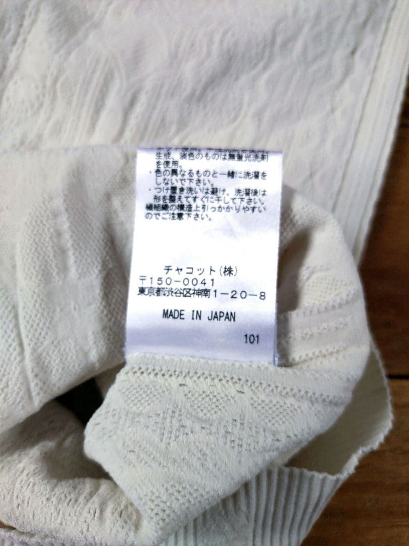 幸*様 チャコット　ノーソーイングニット　白　半袖　パフスリーブ　S〜М　オフホ