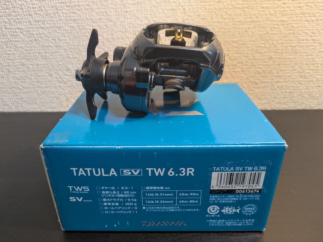 DAIWA 17TATULA SVTW 6.3:1 ゴメクサスハンドル
