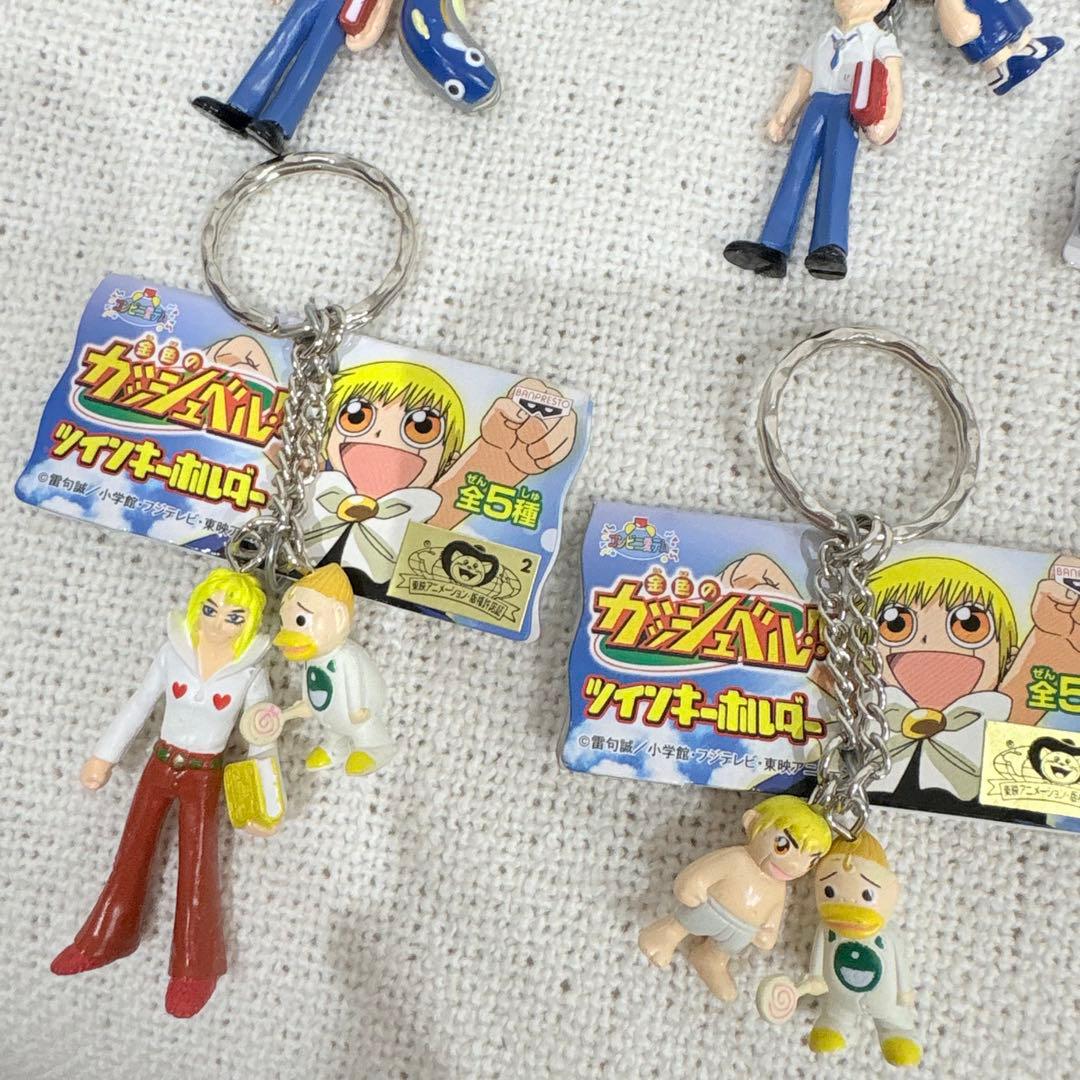 金色のガッシュベル ツインキーホルダー レトロ