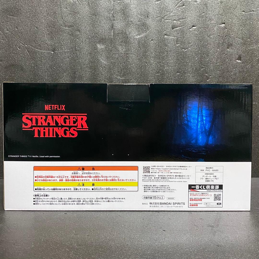 ストレンジャーシングス 一番くじ フィギュア 全3種コンプセット ②