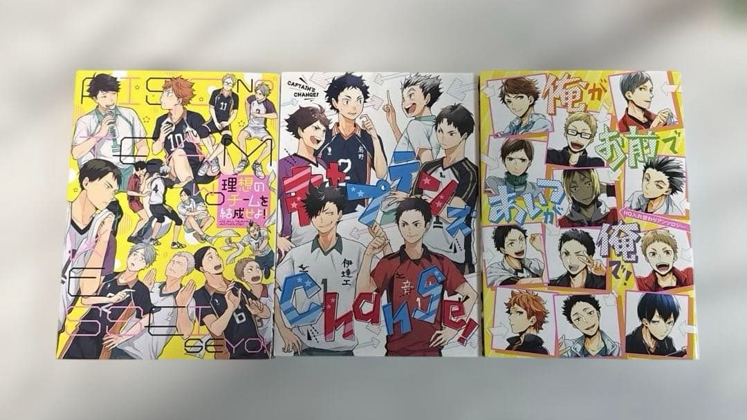 ハイキュー!! 漫画とグッズ、バボカのセット等113個まとめ売り！！