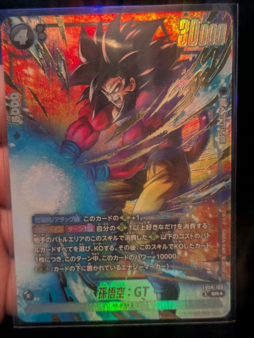 ゴジータ SCR　 孫悟空 GT SR+　孫悟空L+